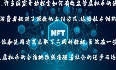 在许多国家和地区，使用虚拟币（如比特币、以