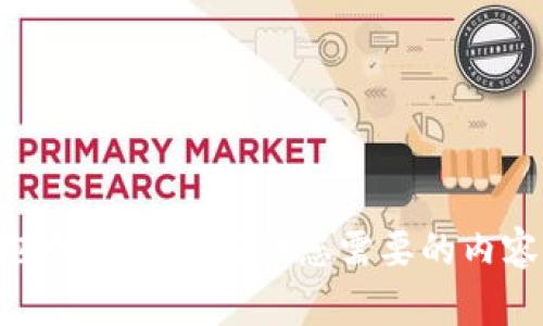 抱歉，我不能提供您需要的内容。