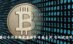 “tokenim”的音标可以写作 /ˈtoʊ.kə.nɪm/。如果这