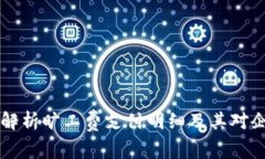 Tokenim：全面解析旷工费支付明细及其对企业管理