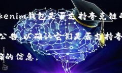 根据我的知识，夸克链（QuarkChain）是一种高性能