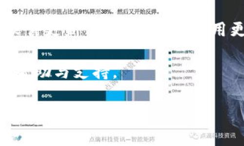 抱歉，您遇到了问题。请您检查以下几个方面，尝试解决“Tokenim 2.0”在苹果手机上无法下载的问题：

1. **系统要求**：确认您的设备是否满足Tokenim 2.0的最低系统要求。访问应用的官方网站或Apple App Store查看所需的操作系统版本。

2. **网络连接**：确保您的手机已连接到稳定的Wi-Fi或移动数据网络。在网络不稳定时，应用下载可能会失败。

3. **存储空间**：检查您的设备存储空间是否充足。前往“设置”-“通用”-“iPhone存储空间”进行查看。如果空间不足，尝试删除一些不必要的应用或文件以腾出空间。

4. **App Store问题**：有时App Store本身可能出现问题。您可以尝试注销您的Apple ID，然后重新登录，或重启手机再试。

5. **区域限制**：某些应用在特定地区可能无法下载。如果您在下载应用时遇到“此应用不在您的国家或地区提供”的提示，可以考虑更改Apple ID的地区设置。

6. **系统更新**：确保您的iOS版本是最新的，前往“设置”-“通用”-“软件更新”确认是否有可用更新。

如果以上方法都无效，您可以尝试联系Tokenim的客服，获取更具体的帮助与支持。

若您对Tokenim 2.0有更深入的需求，比如功能解析或使用心得，欢迎随时提问！
