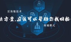 如果你在使用 Tokenim 的主页时没有找到加号按钮