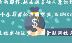 在tokenim的上下文中，IMKey通常指的是一种集成的