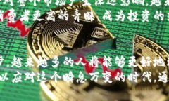 bianhao关于虚拟币的全面解析与未来展望/bianhao