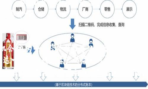   GDT虚拟币：颠覆传统金融的创新数字资产 / 

 guanjianci GDT虚拟币, 数字资产, 区块链, 投资机会 /guanjianci 

什么是GDT虚拟币?
在当今数字化迅速发展的时代，虚拟货币的出现为我们的经济生活带来了前所未有的变革。GDT虚拟币作为一种新兴的数字资产，以其独特的技术背景和创新理念，逐渐吸引了投资者和金融爱好者的注意。那么，GDT虚拟币到底是什么呢？简单来说，GDT（Global Digital Token）是一种基于区块链技术的加密货币，旨在为用户提供安全、透明的金融交易环境。

GDT的背景与起源
GDT的诞生源于对传统金融体系的思考和反思。随着金融科技的不断进步，传统金融系统显得愈加繁琐和不便。高昂的手续费、冗长的交易时间、以及中心化的管理模式，都成为了限制金融发展的瓶颈。而区块链技术的出现，无疑为这一切提供了可能的解决方案。
GDT团队结合现代科技与金融理念，推出了这一创新型虚拟币。它不仅仅是数字货币，更是去中心化金融（DeFi）生态系统的重要组成部分，旨在打破传统金融机构的垄断，实现人人都能参与的公平金融。

GDT的独特卖点
与市场上其他虚拟币相比，GDT具有多个显著的独特卖点。首先，其交易安全性得到了极大的保证。GDT采用的是高度加密的技术，确保用户资产的安全。同时，所有交易均在区块链上进行，任何第三方无法篡改或伪造交易记录。
其次，GDT的交易速度极快。传统金融交易可能需要几天时间才能完成，而GDT的交易几乎是即时的。这对于那些需要快速资金周转的用户来说，是一个极大的优势。
最后，GDT还致力于打造一个友好的用户生态系统。通过持续的社区建设与开发者创新，GDT希望能为用户提供更多的应用场景，从而增强用户黏性。

投资GDT的机会与风险
投资虚拟币，尤其是刚刚起步的GDT，总是伴随着机遇与挑战。在如今的市场环境中，GDT展示出了强大的增长潜力。根据专业分析师的预测，随着用户的不断增加以及交易量的增长，GDT币值有望在未来实现显著上涨。
然而，任何投资都不是没有风险的。虚拟币市场的波动性极大，GDT的价值也受到多种因素的影响，包括市场需求、技术进步、政策法规等。因此，在决定投资之前，用户应该充分了解市场趋势，并做好必要的风险管理。

如何获取和使用GDT虚拟币
获取GDT虚拟币的方式多种多样。在正规交易平台上注册一个账户，完成身份验证后，用户可以通过法币购买GDT。同样，用户也可以通过其他虚拟币进行交易，获得GDT。
获取GDT后，用户可以将其存放在数字钱包中，确保其安全。同时，GDT也可以用于各类在线商户支付和服务交易。随着GDT生态系统的不断完善，未来还有更多的使用场景等待发掘。

GDT的未来展望
未来，GDT的发展前景广阔。随着全球对数字货币接受度的提高，各国政策法规的逐渐完善，GDT有可能实现更多的应用场景。例如，国际贸易、跨境支付等领域，GDT都可以发挥其独特的优势。
与此同时，GDT团队还将不断努力推进技术升级与产品创新，确保GDT在竞争激烈的市场中保持领先。不断提升用户体验、扩大社区规模，都是GDT未来发展的重要方向。

总结
GDT虚拟币作为一种新兴的数字资产，凭借其独特的技术优势和创新的商业模式，正在逐步改变传统金融的游戏规则。它不仅能够为投资者提供丰富的投资机会，也为全球经济的数字化转型贡献力量。
在这个充满变革的时代，GDT以其独特的姿态屹立于虚拟币市场的浪潮之中。在进行投资决策前，用户只有深入了解GDT的背景、技术以及市场动态，才能抓住这一漂浮的数字资产所带来的机会。
总之，GDT是一个值得关注和研究的虚拟币，它不仅代表了金融科技的未来，同时也预示着一种新的生活方式。随着技术的进步与人们观念的转变，相信GDT将会与我们生活的方方面面产生越来越紧密的联系。