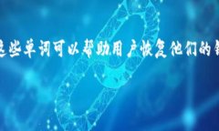 一般来说，Tokenim 钱包的助记词通常使用空格进行