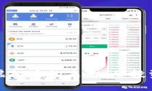 揭秘浙江台州泽国挖矿虚拟币的未来：从投资到技术创新的全景解析