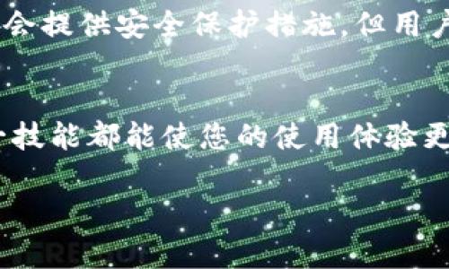 要在Tokenim中导入JSON文件，可以按照以下步骤进行操作。Tokenim是一个近年来受到欢迎的区块链和加密货币相关工具，用户可以利用其方便地管理加密资产。这些步骤将指导您如何轻松导入所需的JSON文件。

步骤一：准备文件
首先，确保您手中有待导入的JSON文件。该文件通常包括有关钱包或资产的信息，格式应符合Tokenim的规范。如果您不确定文件的格式，可以使用文本编辑器打开它并检查内容。

步骤二：启动Tokenim平台
接下来，确保您已经在计算机上安装了Tokenim。如果尚未安装，访问Tokenim的官方网站并根据说明进行下载和安装。在安装完成后，打开Tokenim应用程序，您将看到主界面。

步骤三：导航到导入功能
在Tokenim的主界面上，查找“导入”功能。这个选项可能会在“文件”菜单中，或者在侧边栏中直接可见。根据版本的不同，位置可能会有所差异。

步骤四：选择JSON文件
点击“导入”选项后，系统会提示您选择文件。浏览您的计算机，找到并选择之前准备好的JSON文件。点击“打开”后，Tokenim将开始读取文件的内容。

步骤五：确认导入信息
一旦JSON文件成功加载，Tokenim将会展示文件的内容，包括钱包地址、资产数量等信息。确认这些信息的准确性，确保没有错误。如果发现任何问题，您可以返回并选择其他文件或编辑JSON文件。

步骤六：完成导入
确认信息无误后，点击“确认”或“导入”按钮。Tokenim将完成导入程序，您可以在主界面上看到新的钱包或资产信息现已添加到您的账户中。

注意事项
在导入JSON文件的过程中，请确保文件的来源可信。同时，备份您的钱包信息，以防止数据丢失。Tokenim通常会提供安全保护措施，但用户本身的注意也是保护资产的重要环节。

总结
通过以上步骤，您可以轻松地在Tokenim中导入JSON文件。无论是管理您的数字资产还是进行交易，掌握这一技能都能使您的使用体验更上一层楼。随着区块链技术的不断发展，掌握相关工具的使用将对您在加密货币领域的投资决策大有裨益。 

以上就是在Tokenim中导入JSON文件的详细步骤，希望对您有所帮助！如果您还有其他问题，欢迎继续提问。