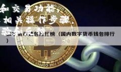 Tokenim是否可以收取USDT取决于其具体的功能和支持