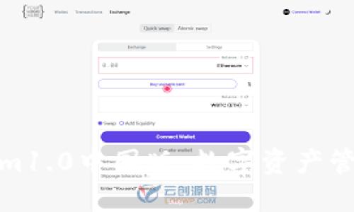 探索Tokenim1.0中国版：数字资产管理的新时代