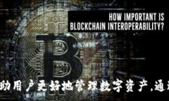   轻松管理虚拟资产：Mipay虚拟币钱包苹果下载全