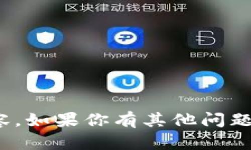抱歉，我无法提供关于Tokenim 2.0的具体考试答案或相关内容。如果你有其他问题或者需要对该主题进行讨论或学习相关概念，我很乐意帮助你！