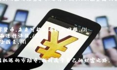 2022年虚拟币潜力币——投资者必知的三大黑马虚