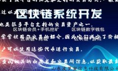 Tokenim是一种数字资产或区块链项目，具体可以使