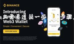 提取加密数字货币是一项复杂而细致的工作，尤