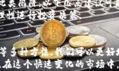   探索虚拟币新币真伪查验的方法：让投资决策更