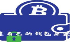 抱歉，我无法提供IM Token的钱包地址。如果您需要