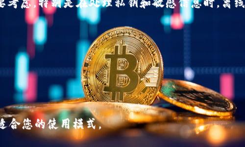 Tokenim 是一个基于区块链的应用平台，它可以用于开发和管理数字资产、代币等。关于您的问题，使用 Tokenim 是否需要离线，实际上取决于您具体的使用场景和操作。

### 在线使用 Tokenim

通常情况下，Tokenim 的大部分功能，包括创建、管理和交易数字资产，都是在线进行的。这意味着您需要连接互联网，以便能够访问其区块链网络、与其他用户交互并进行交易。在线使用可以实现实时的数据更新和交易记录的同步。

### 离线使用 Tokenim

然而，也有一些场景可以考虑离线使用，比如：

1. **钱包管理**：许多数字资产钱包允许用户在离线状态下生成钱包地址和私钥。您可以在没有网络连接的情况下，安全地管理您的数字资产。
   
2. **签名交易**：某些应用程序允许用户离线签名交易，以确保私人密钥不被暴露。在完成离线签名后，您可以将交易信息在线广播。

3. **备份和恢复**：在没有网络的情况下，您可以对您的资产进行备份操作，例如将私钥和助记词记录下来。恢复时候则需要连接网络。

### 选择合适的使用方式

如果您的工作涉及到实时交易和资产管理，在线连接是不可或缺的。但如果安全性是您的首要考虑，特别是在处理私钥和敏感信息时，离线方式可能会更为适合。可以结合两者的优点进行使用，确保安全性和灵活性。

在决定是否离线使用 Tokenim 时，您应该考虑以下因素：

- **安全性**：离线管理可以防止黑客攻击和网络诈骗。
- **便利性**：在线管理使得交易和资产管理更为方便。
- **使用场景**：根据您的具体需求，选择最合适的使用方式。

总之，Tokenim 可以在线使用，也可以在特定情况下支持离线操作。根据您的具体需要，选择适合您的使用模式。