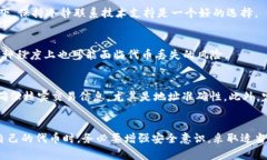 关于“tokenim会丢失吗”这个问题，下面是一些详