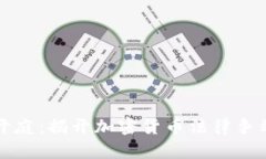 虚拟币开庭：揭开加密货币法律争端的面纱