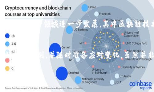 虚拟币投资在近几年吸引了大量的关注和参与，很多人寄希望于通过这一领域赚取丰厚的收益。但在这些期待的背后，投资者也面临着极大的风险和挑战。在本文中，我们将深入探讨虚拟币的特点、市场机制、投资策略以及如何规避风险，以便更好地理解这一投资方式。我们旨在为希望在虚拟币领域赚钱的投资者提供实用的信息和指导。

什么是虚拟币？
虚拟币，也叫加密货币，是一种以加密技术为基础的数字货币。与传统货币相比，它们具有去中心化、匿名性、可分割性等特点。比特币、以太坊和瑞波币等是目前市场上最为知名的虚拟币。它们的产生和交易通常依赖区块链技术，这是一种分布式账本，确保交易的安全性和透明性。

虚拟币的市场特点
虚拟币市场波动性极大，价格受到多种因素的影响。这些因素包括技术发展、市场需求、政策法规的变化等。投资者需要对这些因素保持警觉，因为它们可能会瞬间改变市场动态。例如，在某些国家对虚拟币的监管政策收紧时，币价可能会迅速下跌，导致投资者遭受损失。同时，在市场热时，新的虚拟币项目频繁涌现，容易引起投资者的关注和参与，但这也意味着增加了风险。

投资虚拟币的优势
尽管市场风险重重，但虚拟币投资仍然有其独特的优势。首先，投资者可在任何时间和地点进行交易，这种灵活性让许多投资者乐于参与。其次，虚拟币的回报潜力很大，许多投资者通过早期投资比特币或以太坊获得了巨额回报。此外，由于虚拟币的去中心化特性，许多人认为它们相较于传统金融系统更加安全。

成功的投资策略
为了在虚拟币市场中获利，投资者需要制定明确的投资策略。首先，进行充分的市场调研是成功的关键。了解不同虚拟币的技术背景、团队实力和市场定位能够帮助你做出更明智的投资选择。其次，投资者要有分散投资的理念。将资产分散到多种虚拟币上能够降低风险，避免因单一币种的价格下跌造成太大损失。 

此外，设定投资目标和止损点也是很重要的。投资者应根据个人的风险承受能力，设定一个合理的收益目标，并在达到后及时兑现。在此过程中，也要考虑定期评估投资组合。市场随时在变化，定期检视自己的投资策略，可以让你及时调整，抓住投资机会。

如何规避风险
在追求利润的同时，保护投资本金同样重要。以下是几种有效的风险管理方法。首先，投资者要保持冷静心态，切勿因为市场短期波动而做出冲动决策。其次，选择知名交易平台进行交易，确保资金安全。一些小型或新兴交易平台可能存在安全隐患，极易遭受黑客攻击。因此，使用平台时需要谨慎。

此外，时刻关注市场动态和行业新闻。许多虚拟币项目在早期阶段时可能没有充足的市场支持，投资者需要了解潜在的泡沫风险。参与社区讨论也是个不错的选择，这样不仅可以获取第一手的市场信息，还能从其他投资者的经验中学习。同时，学会使用技术分析工具，帮助你判断价格趋势和市场情绪。

对未来的展望
虚拟币市场依然在发展之中，未来的趋势令人期待。从去中心化金融（DeFi）到非同质化代币（NFT），虚拟币正在不断创新与扩展应用。我期待看到更多的技术进步能够推动这一领域进一步发展。其中区块链技术的发展，就是一个令人咋舌的领域，预计将会产生更大的影响力。

结语
虚拟币投资不仅仅是追求财富的工具，更是一个潜在的未来技术和金融框架的组成部分。在这个充满挑战与机遇的市场里，投资者需要全面地理解市场特点、审慎做好投资规划，并随时准备应对变化。虽然并非所有人都能在虚拟币市场赚钱，也并不是每个投资者都有甜美的收益结局，但通过正确的策略与冷静的判断，你可能会找到属于自己的成功之路。

如何在虚拟币投资中获得利润：实用策略与市场分析