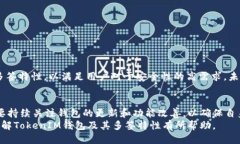 下面是关于如何分辨TokenIM是否是多签的详细介绍