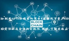 在火币（Huobi）等加密货币交易所上发行虚拟币是