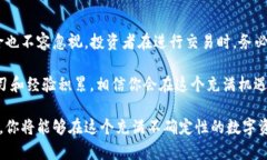 在讨论“tokenim钱包提示风险代币是什么意思”这