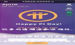 在了解如何记录Token生成首次公开募股（ICO）时，