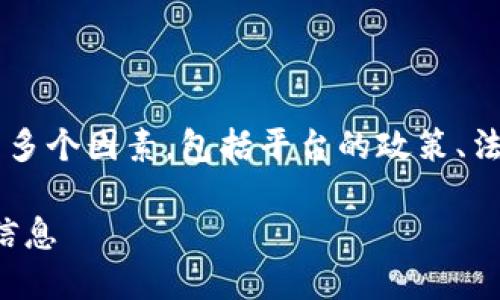 关于“tokenim中国id可以下载吗”的问题，具体的可下载性取决于多个因素，包括平台的政策、法律法规以及用户的具体需求。下面我将从几个方面进行详细探讨。

### Tokenim中国ID下载指南：如何安全获取和使用你的身份信息