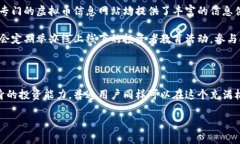 miaoshu发币机构的虚拟币：如何选择和投资未来的