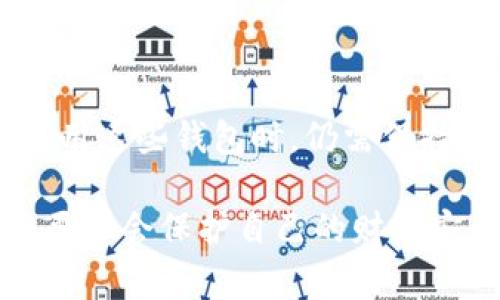 虚拟币钱包App倒闭的警示：如何保护你的数字资产？
虚拟货币, 钱包应用, 数字资产, 投资风险/guanjianci

引言：虚拟币钱包的迅猛发展
近年来，随着区块链技术的飞速发展，虚拟货币逐渐走进了大众的视野。越来越多的人开始接触比特币、以太坊、Ripple等数字货币，随之而来的是各种虚拟币钱包应用的崛起。这些钱包不仅承载着用户的数字资产，还是连接用户与区块链世界的重要桥梁。然而，随着一些虚拟币钱包App的倒闭，消费者的资金损失和数据隐私问题不断浮现，让人们开始反思：虚拟币钱包的安全性到底有多高？

虚拟币钱包App的商业模式
虚拟币钱包App的商业模式五花八门。许多钱包不仅提供基础的数字资产存储功能，还集成了交易所的功能，使用户能够在一个平台上完成资产的管理与交易。一些应用还通过用户数据进行分析，为金融机构提供精准的市场预测信息。尽管这些商业模式在短期内吸引了大量用户，但许多钱包因缺乏可持续的盈利模式而最终走向倒闭。

倒闭原因：深藏在技术背后的隐忧
虚拟币钱包App的倒闭，既是技术因素的影响，又是市场环境的考验。许多钱包在初期开发时为了吸引用户，往往忽视了安全性和用户体验。许多用户在使用这些钱包时，不得不面对频频出现的技术问题，例如资金到账延迟、交易失败等。而在市场愈发竞争激烈的情况下，这些问题更是让用户产生了流失的趋势。

安全性：用户资金保护的第一道防线
资金的安全性始终是用户最为关心的话题。许多钱包由于技术不成熟频频遭受黑客攻击，导致用户的资金被盗。而在这些事件发生后，部分被盗用户甚至无法得到合理的赔偿。这使得用户在使用数字资产钱包时，开始产生不安与恐惧。事实上，使用冷钱包存储大额资产、定期备份数据以及开启多重认证等措施，都可以有效增强资金安全性。

用户体验：切勿忽视的核心要素
虚拟币钱包的用户体验直接影响到用户的黏性，不少钱包因为在用户界面设计、响应速度等方面做得不够而面临失去用户的风险。用户希望简洁、高效、直观的交易体验，而不是复杂繁琐的操作流程。因此，钱包开发者在设计时需要着重考虑如何提升用户的使用体验，这是留住用户的关键。

隐私问题：数字时代的另一忧虑
随着数据隐私保护的法规日益严格，用户对于数字资产钱包的隐私保护问题显得尤为敏感。许多人在使用钱包时，担心其个人信息和资产数据被不法分子利用。钱包提供商若无法向用户明确保证数据安全，且未能采取有效措施提升数据隐私保护措施，势必会导致用户流失。

如何选择安全可靠的虚拟币钱包？
选择合适的虚拟币钱包，不仅是保护数字资产的需要，更是保障用户心态的前提。用户在选择钱包时，可以从以下几个方面进行考虑：
ul
    li安全性能：查看钱包的安全协议，是否具备多重认证、冷存储等安全功能。/li
    li用户评价：阅读其他用户的评价与反馈，从中了解钱包的实际表现。/li
    li技术更新：关注钱包开发团队的技术更新频率，高效且活跃的团队能有效提升应用的安全性。/li
    li透明度：选择那些在透明度上表现良好的钱包服务商，关注其资金流动、财务状况等信息。/li
/ul

结尾：未来虚拟币钱包的发展趋势
随着技术的发展和市场的变化，虚拟币钱包的未来也许将更加安全与便捷。预计未来将会有更多的创新应用出现，例如基于区块链的自我管理钱包，以及可以实现跨链交易的多币种钱包等。不过，用户在选择和使用这些钱包时，仍需保持警惕，谨防各种潜在的风险。无论技术如何进步，数字资产的安全始终是用户关注的重心。只有当用户充分了解这些风险，并采取相应的预防措施，才能在这个瞬息万变的虚拟货币世界中，安全地管理自己的财富。

虚拟币钱包App的倒闭是数字资产世界亟需面对的问题，也一方面提醒投资者在追求高收益的同时，务必要谨慎对待自己的资产，把风险降到最低。希望每位用户在未来都能充分利用这些工具，把握机遇，同时也要学会保护自己的财务安全。