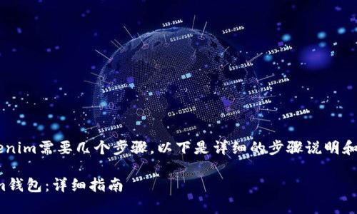 将SHIB（Shiba Inu币）转入Tokenim需要几个步骤。以下是详细的步骤说明和注意事项，帮助你完成这项操作。

### 如何将SHIB转入Tokenim钱包：详细指南