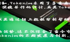  全面分析Tokenim TRX钱包带宽的独特优势与创新点