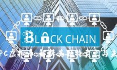 熊猫XPC虚拟币：解析其独特卖点与未来潜力