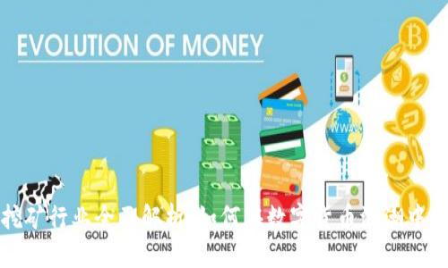 虚拟币挖矿行业全面解析：如何在数字货币浪潮中把握机遇