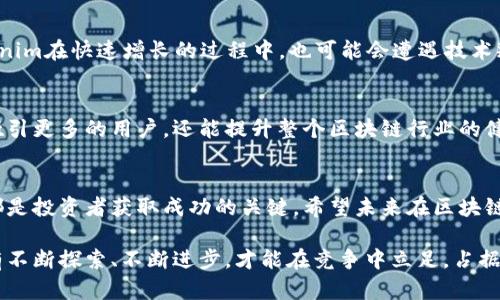   区块链的未来：ETC与Tokenim的创新比较与前景分析 / 

 guanjianci 区块链,以太坊,数字货币,Tokenim /guanjianci 

引言：区块链技术的浪潮
在当今数字经济飞速发展的时代，区块链技术正在逐步改变我们的生活。它的去中心化特性，提供了安全、透明和高效的交易方式。以太坊（Ethereum）作为区块链技术的佼佼者，推出了以太坊经典（ETC）这一分支。从数字货币的交易方式到智能合约的执行，ETC与Tokenim在这个创新的舞台上各展所长、互相辉映。

什么是以太坊经典（ETC）？
以太坊经典（Ethereum Classic，简称ETC）于2016年与以太坊（ETH）分裂而出。其根源可追溯到一个关于区块链治理的重大事件——The DAO黑客事件。这次事件促成了以太坊社区对区块链的升级。ETC则继续沿用原始的以太坊协议，并坚持“代码即法律”的理念。这使得ETC在区块链界保持了一定的独特性和忠实的用户基础。

Tokenim的崛起：新一代的区块链协议
Tokenim是一个相对较新的区块链项目，旨在为数字资产的管理提供更高效、更安全的解决方案。通过智能合约技术，Tokenim不仅可以支持多种数字货币的交易，还可以实现各种链上应用的开发。其核心特性在于可扩展性和多样性，力求帮助企业和个人更好地融入数字经济。

ETC与Tokenim的核心优势
在这两个区块链项目中，各自的核心优势显而易见。ETC以其稳固的社区支持和深厚的历史底蕴吸引了很多投资者和开发者。这种社区的凝聚力让ETC在多次市场波动中依然保持稳定。而Tokenim则通过灵活的协议和高效的智能合约，帮助企业实现创新。它的用户友好性和多功能性使得Tokenim具备了迅速发展的潜力。

技术架构的比较
在技术架构方面，ETC延续了以太坊的原有结构。它基于工作量证明（PoW）机制，强调安全性和去中心化。虽然这在一定程度上保证了网络的稳健，但在扩展性上却显得力不从心。相比之下，Tokenim采用了更加灵活的共识机制，支持高并发的交易处理，提高了网络的交易效率。这种技术优势使得Tokenim能够在激烈的市场竞争中脱颖而出。

市场前景与应用场景
根据目前市场的反应，ETC在数字货币投资领域依然受到关注。其作为一种加密资产，不仅为用户提供了投资机会，更是区块链技术的一次重要实验。而Tokenim的应用场景则更加广泛，从金融服务到供应链管理，通过智能合约技术，Tokenim为各种行业提供了可行的解决方案。在这个信息爆炸的时代，用户对安全性和效率的需求日益增加，这无疑为Tokenim带来了可观的市场潜力。

用户体验与界面设计
用户体验是数字货币和区块链项目成功的重要因素。ETC的官网设计简单明了，帮助用户尽快理解其产品及其使用方法。而Tokenim则注重用户界面的友好性，专业的交互设计让用户在进行交易时感到流畅和便捷。这些细节的处理直接决定了用户的使用满意度。对于新手用户来说，简洁易懂的界面无疑能够降低进入门槛，促进其使用意愿。

社区与支持力量
ETC背后有着根深蒂固的社区支持，其开发者与用户之间保持着密切的互动与交流。这种社区文化促使大家共同推动项目的发展。而Tokenim同样注重社区的建设，通过组织线上线下活动来提高用户的参与感。针对两者的支持力量，用户的积极参与往往是推动项目发展的关键因素。

潜在风险与挑战
尽管ETC与Tokenim在各自领域都有一定的优势，但它们依然面临潜在的风险与挑战。ETC需要在安全性和规则透明性之间找到平衡，避免再次出现治理危机。同时，Tokenim在快速增长的过程中，也可能会遭遇技术瓶颈和市场竞争的冲击。因此，如何应对挑战，提升竞争力，成为了两者未来发展的重要课题。

未来展望：合作与竞争
展望未来，ETC与Tokenim在各自的发展路径上可能会继续前行，同时也可以考虑寻求合作。通过技术整合与资源共享，双方能够实现互利共赢。这样的发展模式不仅能吸引更多的用户，还能提升整个区块链行业的健康度。在数字时代的浪潮之中，ETC与Tokenim的未来值得期待。

结论：选择适合自己的区块链项目
总的来说，ETC与Tokenim各自有着不同的特点与优势，用户在选择合适的区块链项目时，应根据自身需求进行判断。无论选择哪个项目，持续关注市场动态和技术演进都是投资者获取成功的关键。希望未来在区块链的旅程中，能有更多创新的突破与合作，推动这个行业朝着更加成熟与繁荣的方向发展。

当我们将视线投向未来的区块链世界，ETC与Tokenim将是两个值得关注的对象。无论是技术创新还是市场应用，都有着广阔的前景。在这个充满创新与挑战的领域，只有不断探索、不断进步，才能在竞争中立足，占据一席之地。