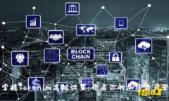 如何全面掌握Tokenim高级设置：开启你的加密资产