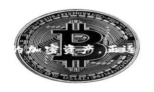 在区块链和加密货币的世界里，助记词（mnemonic phrase）是一种重要的安全机制，通常用于生成密钥。Tokenim作为一种新兴的加密资产，正逐步引起大众的关注。本文将深入探讨Tokenim的两组助记词的重要性及其独特的卖点，指导用户更好地理解和使用这一数字资产。

Tokenim的助记词解析：两组助记词的独特优势与应用指南