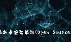 Tokenim钱包如何轻松添加币安智能链(Open Source Wa