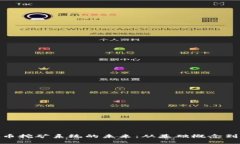 探索虚拟币挖矿系统的未来：从基础概念到盈利