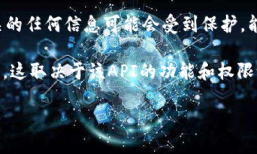 关于“tokenim”是否能查出来，这取决于您的具体需求和上下文。

1. **区块链和加密货币**：如果“tokenim”是指某种特定的代币或项目，您可以通过区块链浏览器（如Etherscan、BscScan等）查找与之相关的信息。代币通常会在这些平台上显示其交易记录、持有者、合约地址等信息。

2. **网络安全和隐私**：如果您的问题涉及个人信息或账户的安全性，那么与“tokenim”相关的任何信息可能会受到保护，能够查找的内容会受到限制。

3. **API和开发者工具**：如果您是在问某个API是否能识别或查询与“tokenim”相关的数据，这取决于该API的功能和权限设置。

如果您能提供更多的上下文或具体的关注点，我可以更详细地解答您的问题。