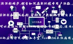 在Tokenim这一平台中，ETH（以太坊）作为一种重要