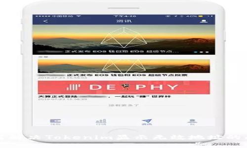 如何解决Tokenim显示无效地址的问题