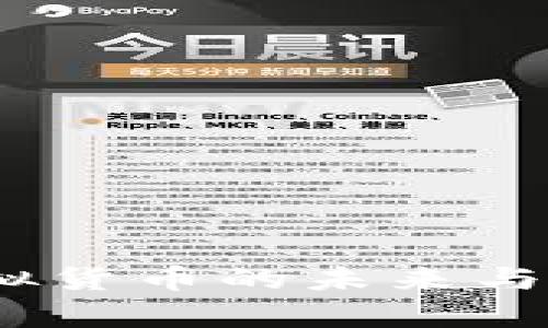 欧币：虚拟货币的未来与前景分析