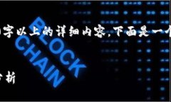 注意：由于篇幅限制，我无法一次性提供2800字以