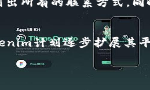 : Tokenim官网2.7.0：全面解析新特性与升级指南

Tokenim, Tokenim官网, 版本更新, 区块链应用/guanjianci

随着区块链技术的迅猛发展，越来越多的应用和平台开始涌现。其中，Tokenim作为一个颇具影响力的区块链应用，其官网的更新也备受关注。在最新发布的2.7.0版本中，Tokenim官网进行了多项与功能升级，旨在更好地服务用户，增强用户体验。本文将全面介绍Tokenim官网2.7.0的更新特性，使用指南及相关问题解答。

一、Tokenim官网2.7.0新特性概述
在2.7.0版本中，Tokenim官网在多个方面进行了改进和增强。这些新特性不仅提高了用户的使用便利性，还提高了平台的安全性与稳定性。以下是几个重要的新特性：

1. **用户界面**：新版官网界面经过重新设计，更加简洁与直观，用户能够迅速找到所需功能，提升了用户体验。

2. **增强的安全性**：为了保护用户资产，Tokenim在安全性方面进行了加强，启用了更为严格的身份验证流程，确保用户信息与资金的安全。

3. **更加丰富的功能**：新版本新增了多项实用功能，比如实时行情数据、交易记录导出功能等，满足用户的多样化需求。

4. **移动端适配**：对于越来越多在移动端使用区块链应用的用户，Tokenim官网的移动端适配得到了，提升了移动用户的访问体验。

5. **支持多语言**：为了拓宽国际市场，Tokenim官网新增了多种语言支持，可以更好地服务不同地区的用户。

二、Tokenim官网2.7.0使用指南
对于初次使用Tokenim官网的用户，以及希望了解新版功能的老用户，下面将详细介绍如何在新版本中进行操作：

1. **注册与登录**：访问Tokenim官网，点击注册按钮，输入相关信息，完成电子邮件验证后即可登录。若已注册，则直接输入用户名与密码登录。

2. **功能导航**：新用户可以通过导航栏轻松找到账户设置、交易中心、资产管理等重要功能区域。建议用户熟悉每一个功能模块，以便后续使用。

3. **资产管理**：在资产管理区域，用户可以直观地查看持有的各种代币及其当前市值，并进行相应的买入与卖出操作。

4. **安全设置**：建议每位用户在使用Tokenim之前，首先检查与设置账户的安全选项，例如双重认证，以最大程度确保账户安全。

5. **交易记录查询**：在交易中心，用户可以随时查询自己的历史交易记录，并进行导出，便于进行个人财务管理。

三、Tokenim官网2.7.0的市场反响
Tokenim官网进行升级后，市场反响如何？用户反馈与专家分析是评估新版成功与否的重要依据。以下是关于市场反响的多个方面：

1. **用户反馈**：许多用户表示，Tokenim官网的界面更友好，操作变得更加简单直观，尤其是新用户在注册及初次使用时，体验更加流畅，减少了学习成本。

2. **功能丰富性**：新版本增加的实时行情数据和交易记录导出功能，得到了用户的积极评价，尤其是专业用户与交易者更是对此功能表示欢迎。

3. **安全性评价**：不少用户对新版的网址安全性表示极高的重视，许多用户在社区和社交媒体上提及，对新版的安全性提升感到满意。

4. **专业人士的看法**：我们采访了几位区块链业内专家，他们普遍认为，Tokenim官网此次更新凸显了其在用户体验和安全性方面的重视，符合行业趋势。

四、常见问题解答

1. Tokenim官网2.7.0与之前版本相比有何主要区别？
Tokenim官网2.7.0相较于之前版本在用户体验、安全性以及功能方面进行了全方位的提升。具体来说，用户界面更加友好，操作流程更为简便，保障措施也得到了加强。此外，新版增加了支持多语言的功能，使得更多国际用户可以更加方便地使用这个平台。总之，新版本在保持原有功能的基础上，进行了与增强，为用户提供了更舒适的体验。

2. 如何保证在Tokenim官网上交易的安全？
安全性是用户关注的焦点，Tokenim官网采取了多种措施确保交易安全。首先，用户需要设置强密码，并启用双重认证，增强账户安全性。此外，官网采用行业领先的加密技术保障用户信息安全。在进行交易时，建议用户定期检查账户活动记录，及时发现异常行为。与此同时，使用官网提供的安全设置功能，如自定义安全问题，以及定期更新密码，也是保护账户的有效方法。

3. Tokenim官网支持哪些加密货币？
Tokenim官网支持多种主流加密货币，包括比特币、以太坊、莱特币等。同时，新版中也引入了一些新兴的代币，支持的种类将随着市场的变化不断增加。用户可以在资产管理页面查看所有支持的加密货币列表，并随时跟踪其市场走势。随着新的币种不断上线，Tokenim官网旨在为用户提供更多的投资选择。

4. 用户可以通过哪些方式充值或提现？
Tokenim官网为用户提供多个充值和提现方式。用户可以通过银行转账、第三方支付平台或其他加密货币进行充值。在提现方面，用户同样可以选择上述方式，将资产安全地转回银行账户或其他储存渠道。为了确保资金安全，Tokenim会对充提操作进行审核，以防止恶意操作。如果用户在充值或提现过程中遇到问题，可以联系官网客服寻求帮助。

5. 如何联系Tokenim客服？
Tokenim官网提供了多种联系方式，用户可以通过在线客服、邮件或社交媒体平台等方式与客服团队客服联系。在官网页面的底部通常可以找到“联系我们”的选项，里面会列出所有的联系方式。同时，Tokenim也积极在社交媒体上与用户互动，用户可以通过这些平台获取最新的更新信息。

6. Tokenim官网2.7.0未来的发展方向是什么？
未来，Tokenim官网将继续秉持用户至上的原则，不断根据用户反馈进行改进与增强。此外，Tokenim会专注于更高的安全标准和稳定性，定期进行系统的安全审计。同时，Tokenim计划逐步扩展其平台的功能，包括增加更多的交易对、移动端体验以及开发社区互动功能，以增强用户粘性。随着区块链技术的发展，Tokenim致力于成为值得信赖的区块链生态系统领导者。

综上所述，Tokenim官网2.7.0版本的推出标志着平台的一次重大升级。通过增强用户体验与安全性，Tokenim正朝着更高的目标迈进，期待能够为用户提供更优质的服务。