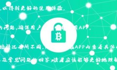   深度解析Tokenim官网APP的功能与应用价值 /  gua