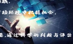   虚拟币投资指南：全面解析T币的未来与风险